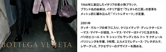ボッテガヴェネタ スーパーコピー代引き BOTTEGA VENETA レプリカ