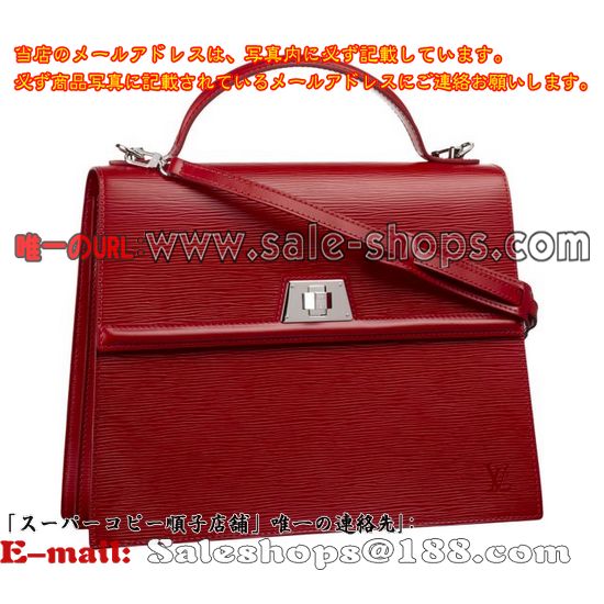 ルイ.ヴィトン エピ セヴィニエ GM カーマイン M4021Eスーパーコピー代引き