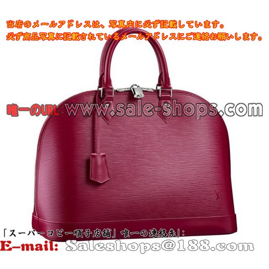 ルイヴィトン M40486 アルマGM フューシャ エピ アイコンバッグ ハンドバッグ ボストンバッグ信頼と安価スーパーコピー