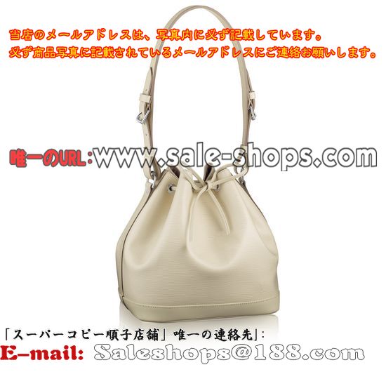 ルイヴィトン・エピ プチノエM4054Jイヴォワールブランドバッグコピー激安