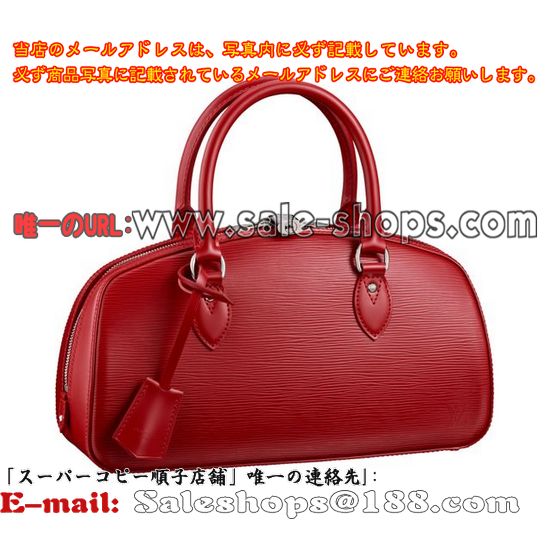 LOUIS VUITTON(ルイ・ヴィトン)/ジャスミン/ハンドバッグ/赤系/カーマイン/エピ/【ランクN】(M4057E)激安ブランド通販