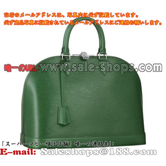 ルイヴィトン エピ アルマ M40618 マント ハンドバッグ信頼と安価スーパーコピー