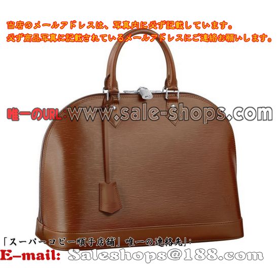 ルイヴィトン アルマPM エピ カカオ M40622ブラウン 茶色 ハンドバッグ 信頼と安価スーパーコピー