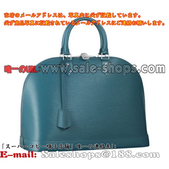ルイヴィトン エピ アルマ M40624シアン ハンドバッグコピー 代引き激安