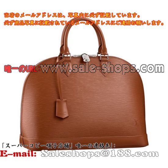 ルイヴィトン エピ アルマ GM M40631 カカオハンドバッグコピー 代引き激安