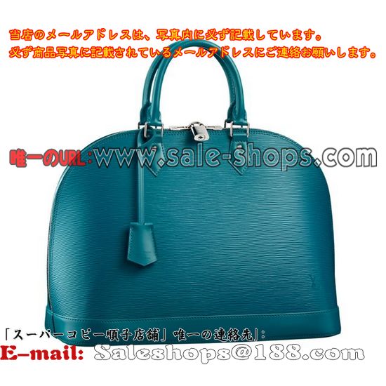 ルイヴィトン エピ アルマ GM M40634 シアンハンドバッグコピー 代引き激安