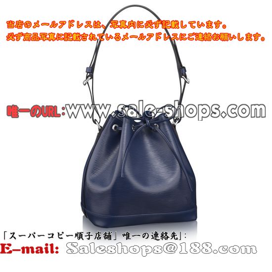 ルイヴィトン・エピ プチノエM40675アンディゴブルーブランドコピー激安海外通販送料無料