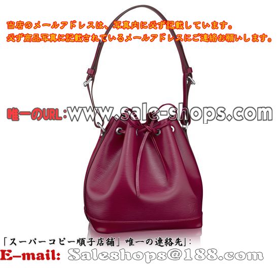 ルイヴィトン・エピ プチノエM40676フューシャ販売,特価 価格は 低い品質保証