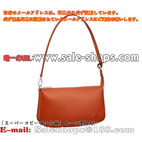 ルイ・ヴィトンアクセサリーポーチ ポシェット・アクセソワール(M40778) エピ ビモンコピー 代引き激安