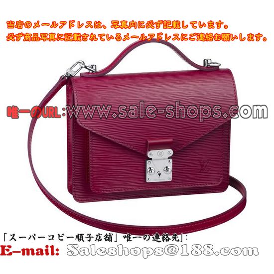 ルイ・ヴィトン エピ モンソーBBピンク M40783 エピ・レザー フューシャピンクコピー 代引き激安