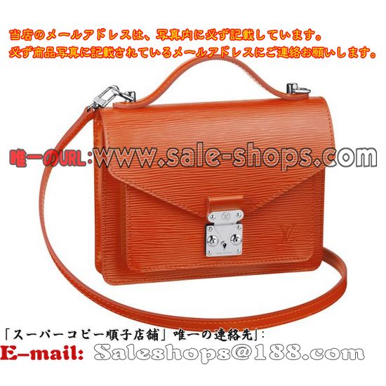 ルイ・ヴィトン エピ モンソー ハンドバッグ セカンドバッグ マンダリン M40784ブランド 偽物販売