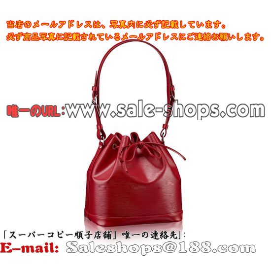 ルイヴィトン・エピ プチノエM40839カーマイン ショルダーバッグ販売,特価 価格は 低い品質保証