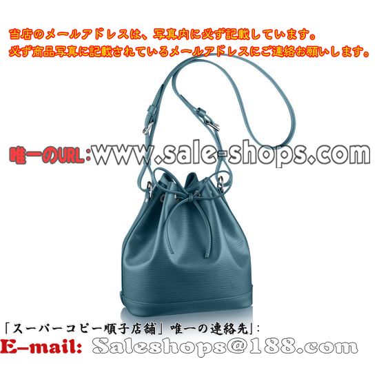 ルイヴィトン・エピ プチノエBBM40846シアン ショルダーバッグ販売,特価 価格は 低い品質保証