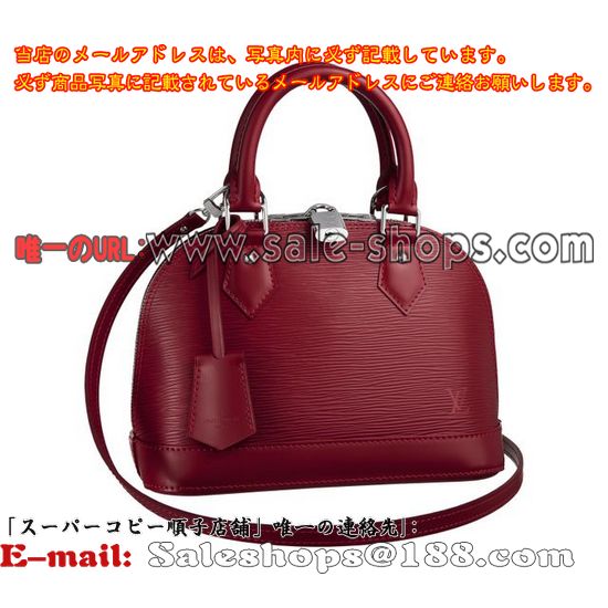 ルイ・ヴィトンエピ・レザー アルマBB カーマインM40850ハンドバッグ 2WAY ショルダーバッグブランドコピー激安市場