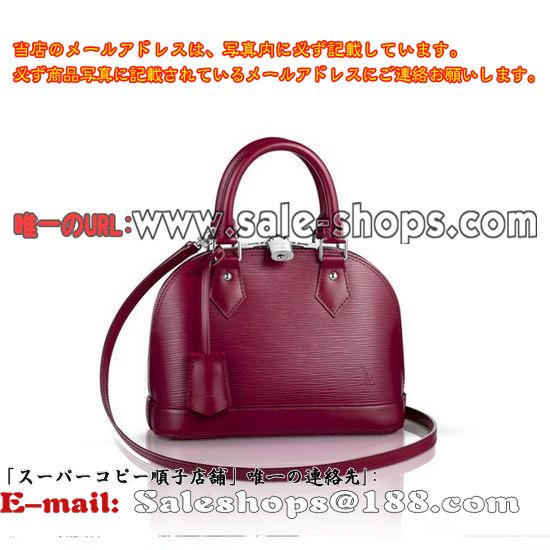 ルイ・ヴィトンエピ・レザー アルマBB フューシャM40851ハンドバッグ 2WAY ショルダーバッグブランドコピー激安市場