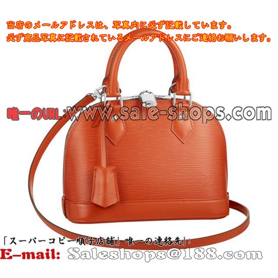 ルイ・ヴィトン エピ アルマBB オレンジ M40854 エピ・レザー ピモン×シルバー金具人気バッグ激安価格で販売