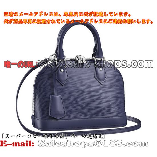ルイ・ヴィトンエピ・レザー アルマBB アンディゴブルーM40855ハンドバッグ 2WAY ショルダーバッグ人気バッグ激安価格で販売