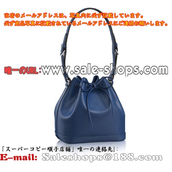 ルイヴィトン・エピ プチノエM40967サフィール ショルダーバッグ販売,特価 価格は 低い品質保証