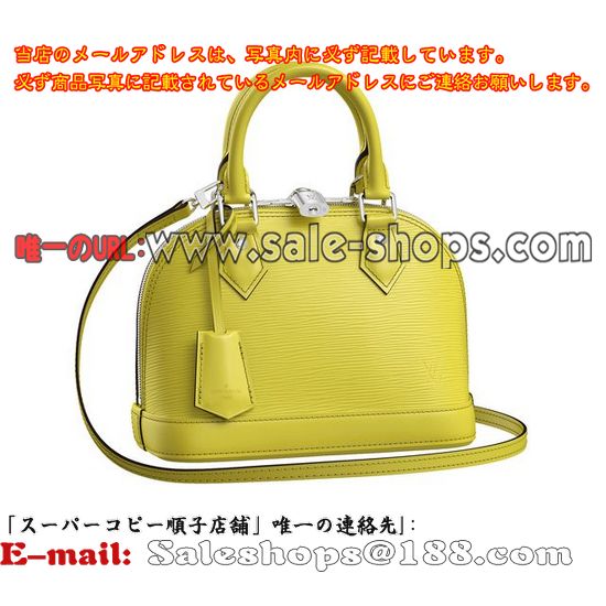 ルイ・ヴィトンエピ・レザー アルマBB ピスタッシュM40981ハンドバッグ 2WAY ショルダーバッグブランドコピー激安市場