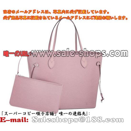ルイヴィトンエピ ローズクレール ネヴァーフルMM M41091 レディース トートバッグ ショルダーバッグブランドバッグコピー激安