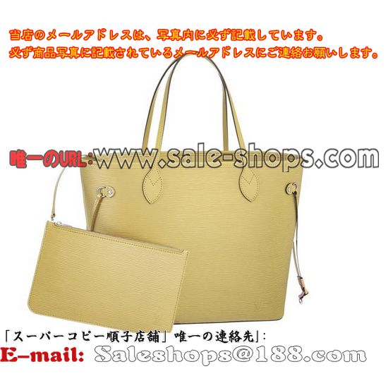 ルイヴィトンエピ ジョーヌ・ペール ネヴァーフルMM M41092 レディース トートバッグ ショルダーバッグブランドバッグコピー激安