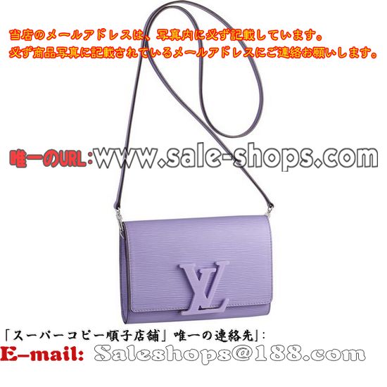 ルイ・ヴィトン エピ・レザールイーズM41103リラ ショルダーバッグブランド 偽物販売