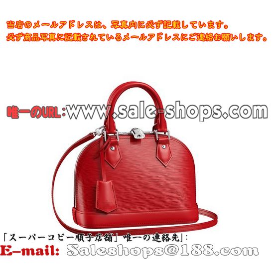 ルイ・ヴィトンエピ・レザー アルマBB コクリコM41160ハンドバッグ 2WAY ショルダーバッグスーパーコピーブランド激安