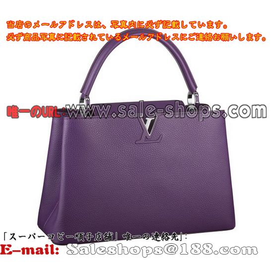 ルイヴィトン パルナセア カプシーヌMM M48866 ヴィオレ販売,特価 価格は 低い品質保証