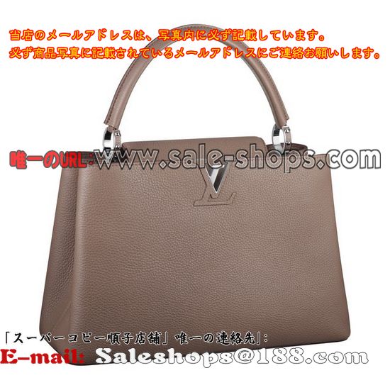 ルイヴィトン パルナセア カプシーヌMM M94410 トーブ販売,特価 価格は 低い品質保証