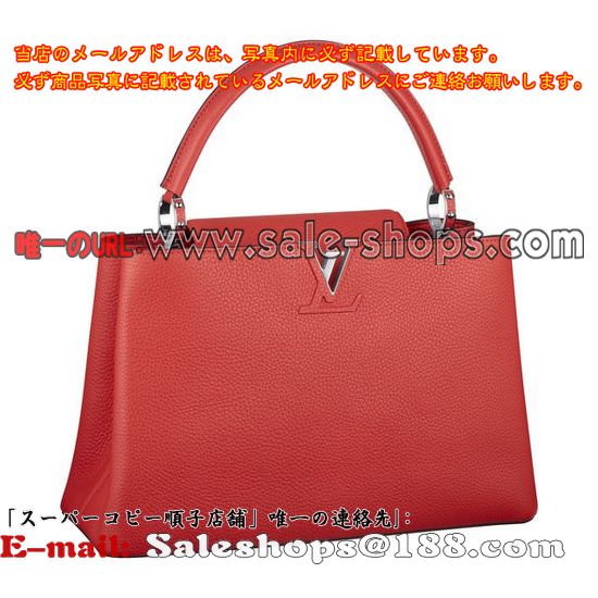 ルイヴィトン パルナセア カプシーヌMM M94412 カプシーヌ販売,特価 価格は 低い品質保証