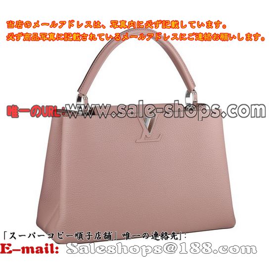 ルイヴィトン パルナセア カプシーヌMM M94471 マグノリア販売,特価 価格は 低い品質保証