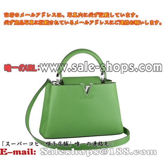 ルイ・ヴィトンパルナセア カプシーヌBB M94518 ジェイド販売,特価 価格は 低い品質保証